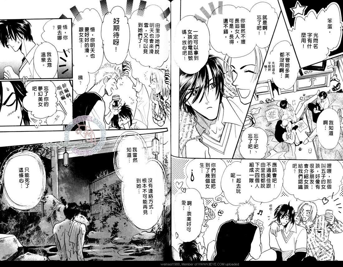 《暗色迷丛焚情夜》漫画最新章节 第1卷 免费下拉式在线观看章节第【56】张图片