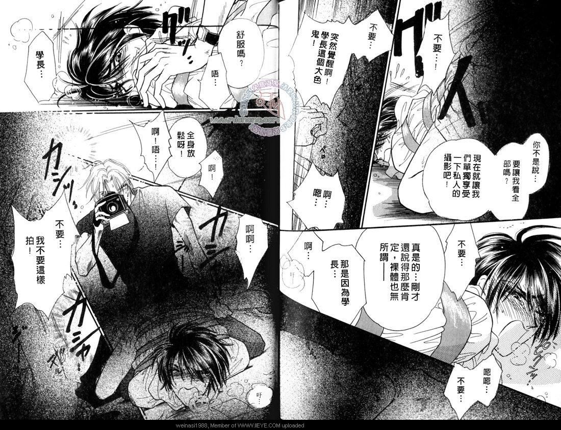 《暗色迷丛焚情夜》漫画最新章节 第1卷 免费下拉式在线观看章节第【80】张图片