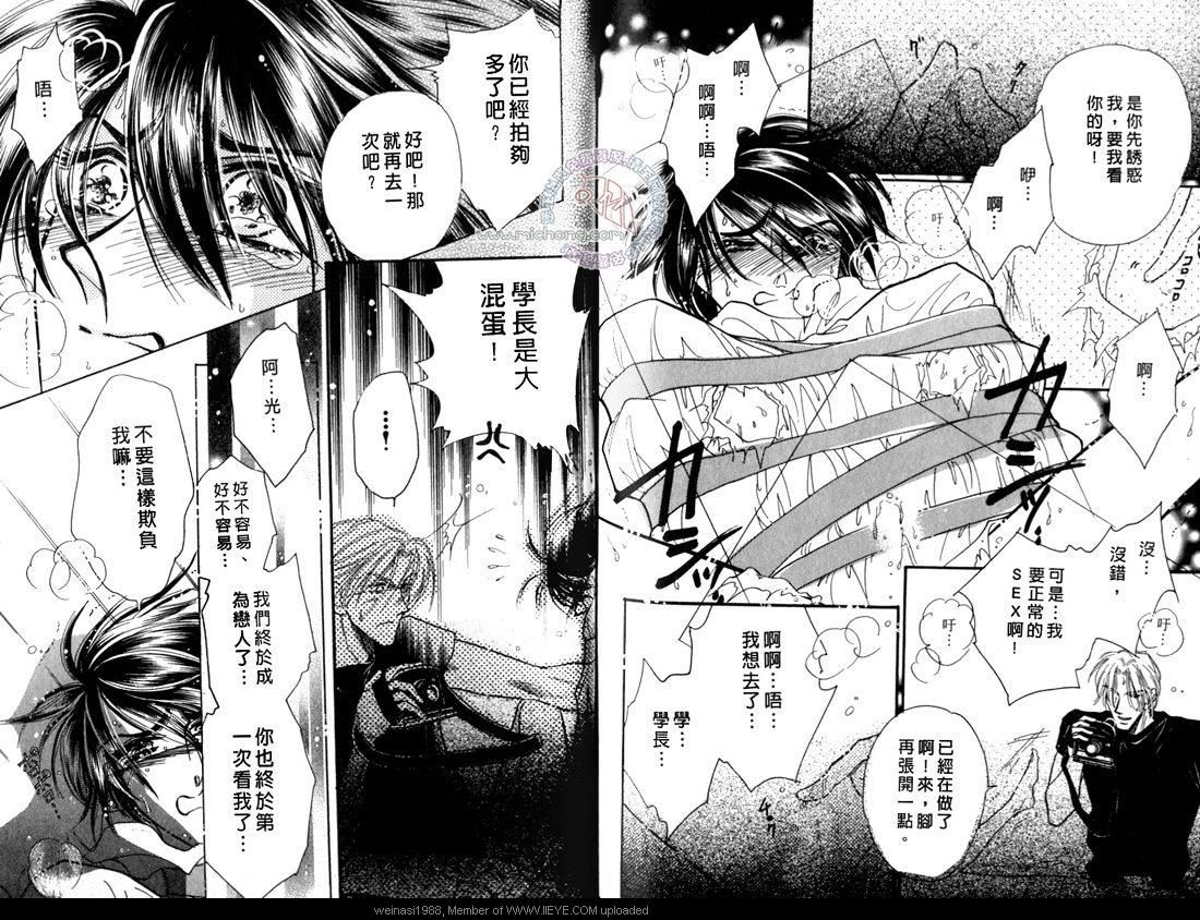 《暗色迷丛焚情夜》漫画最新章节 第1卷 免费下拉式在线观看章节第【81】张图片