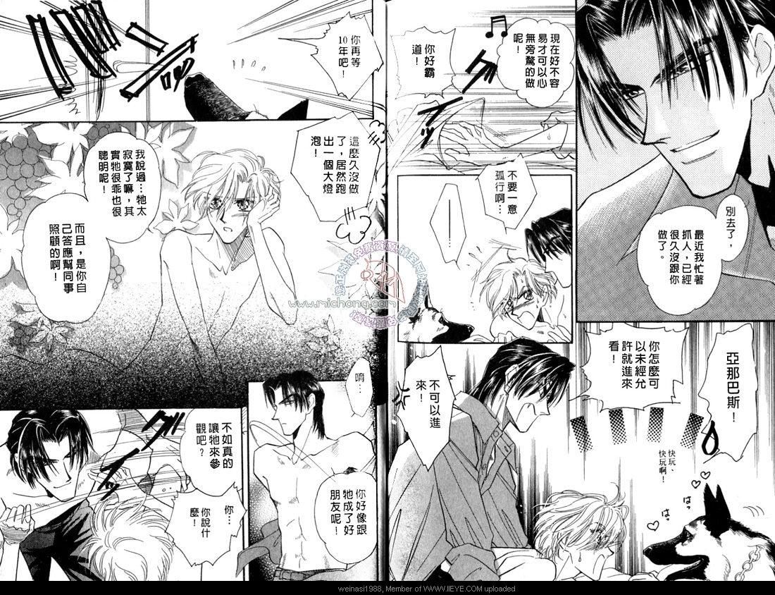 《暗色迷丛焚情夜》漫画最新章节 第1卷 免费下拉式在线观看章节第【85】张图片