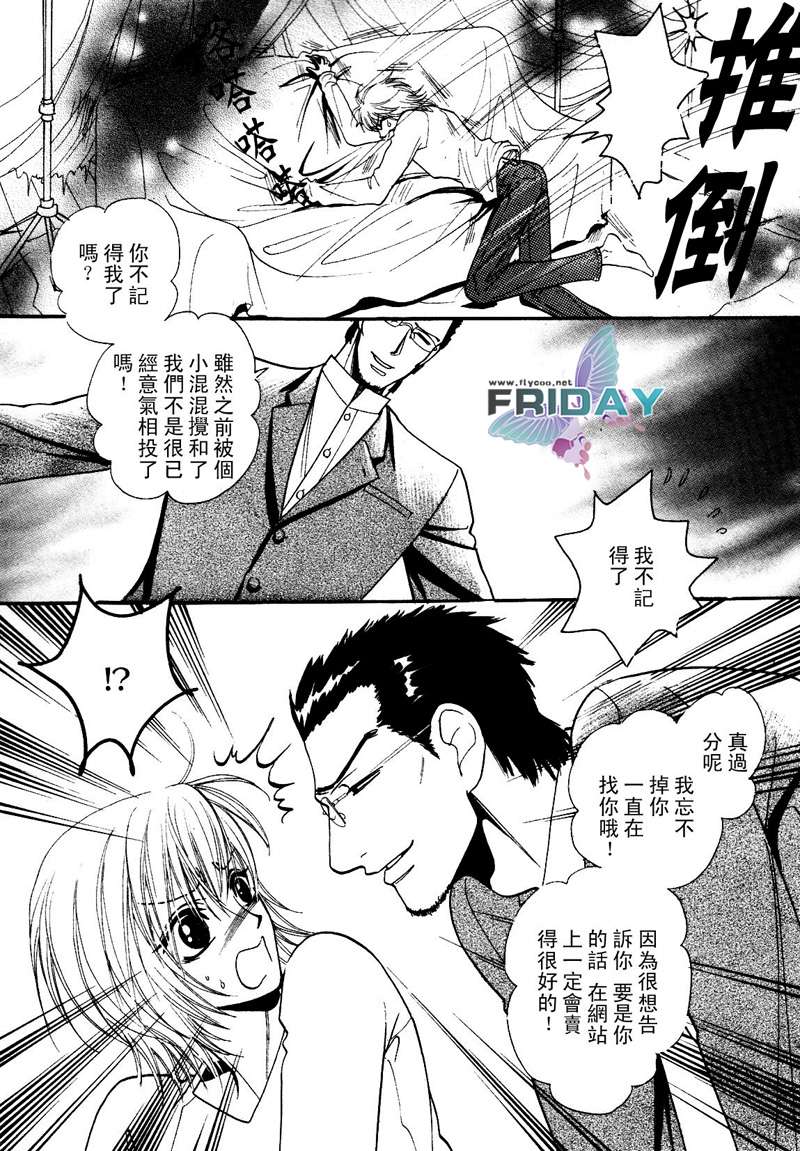 《在吻你之前》漫画最新章节 第2话 免费下拉式在线观看章节第【12】张图片