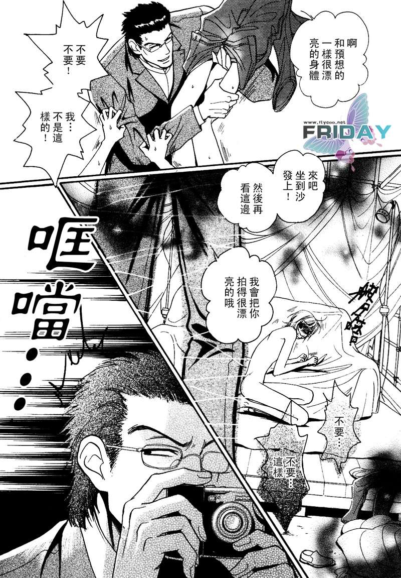 《在吻你之前》漫画最新章节 第2话 免费下拉式在线观看章节第【14】张图片