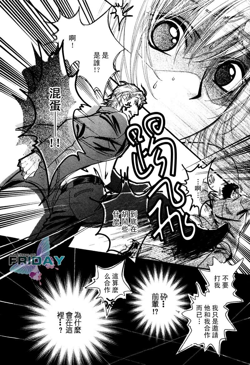 《在吻你之前》漫画最新章节 第2话 免费下拉式在线观看章节第【15】张图片