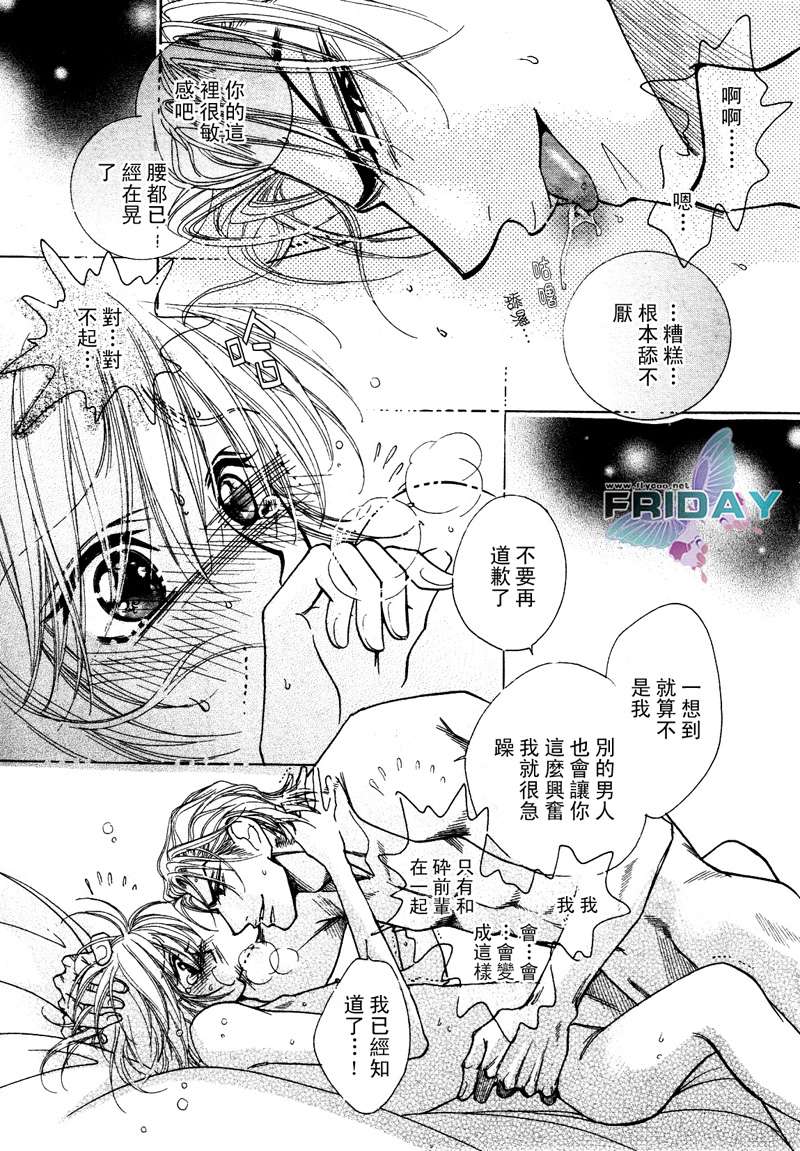 《在吻你之前》漫画最新章节 第2话 免费下拉式在线观看章节第【24】张图片