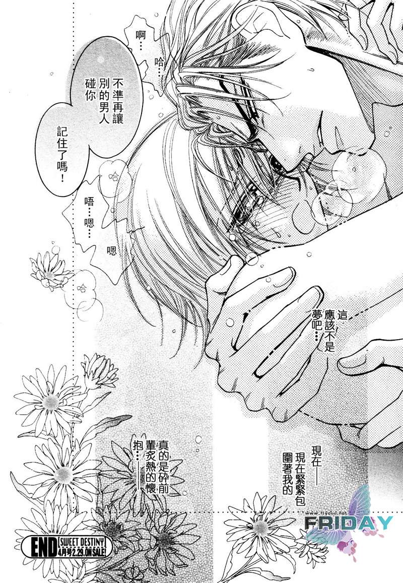 《在吻你之前》漫画最新章节 第2话 免费下拉式在线观看章节第【27】张图片