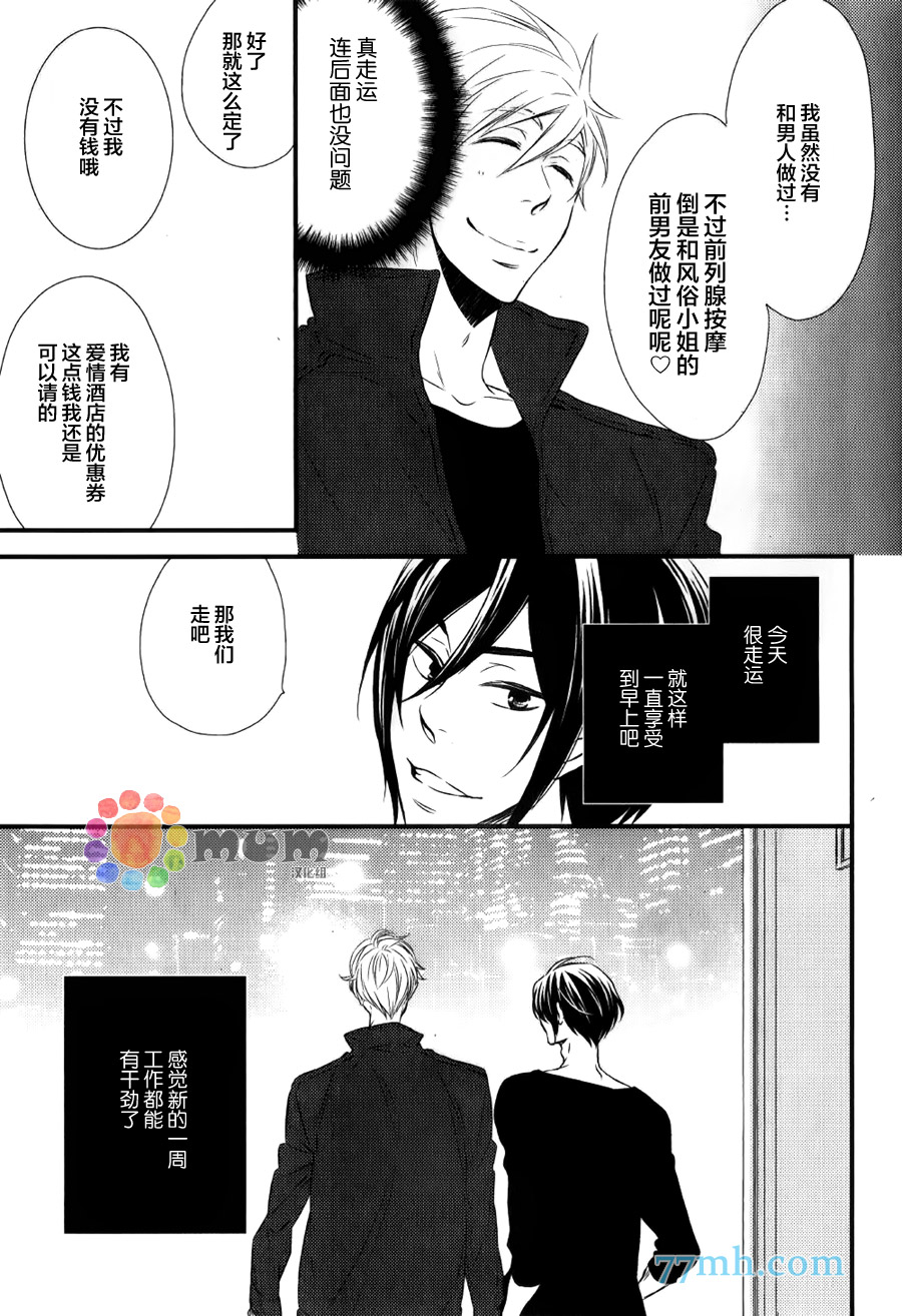 《我们之间没有爱》漫画最新章节 第1话 免费下拉式在线观看章节第【9】张图片