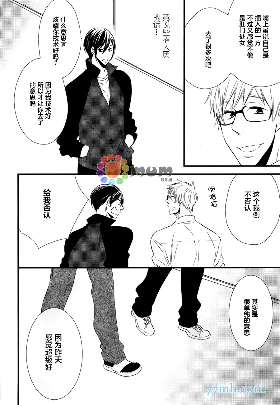 《我们之间没有爱》漫画最新章节 第1话 免费下拉式在线观看章节第【24】张图片