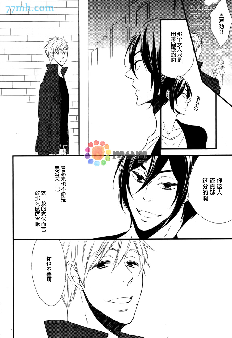 《我们之间没有爱》漫画最新章节 第1话 免费下拉式在线观看章节第【6】张图片