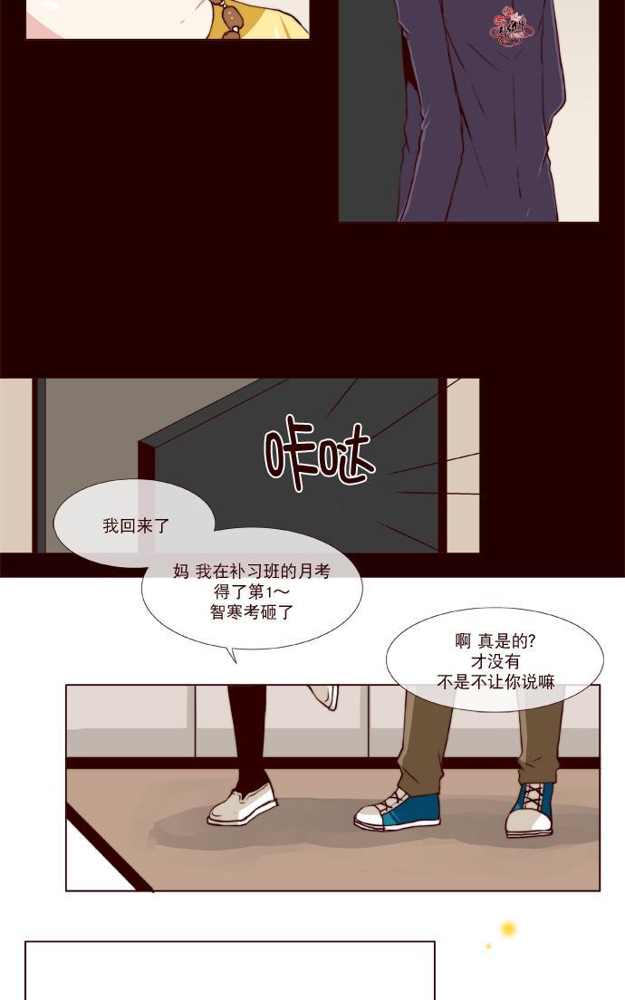 《公主的梦想》漫画最新章节 第26话 免费下拉式在线观看章节第【14】张图片