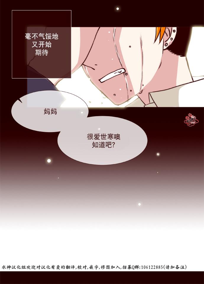 《公主的梦想》漫画最新章节 第26话 免费下拉式在线观看章节第【27】张图片