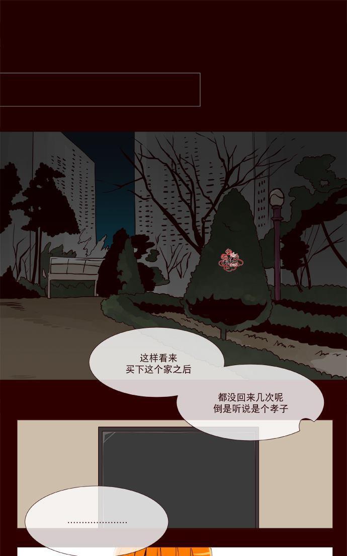 《公主的梦想》漫画最新章节 第25话 免费下拉式在线观看章节第【30】张图片