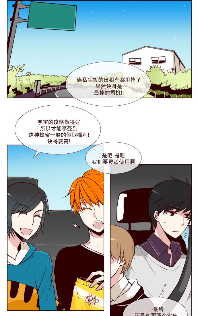 《公主的梦想》漫画最新章节 第23话 免费下拉式在线观看章节第【26】张图片