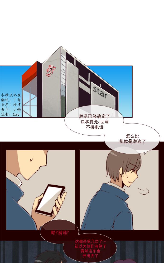 《公主的梦想》漫画最新章节 第23话 免费下拉式在线观看章节第【30】张图片