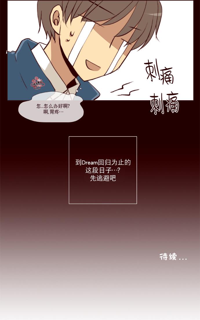 《公主的梦想》漫画最新章节 第23话 免费下拉式在线观看章节第【32】张图片