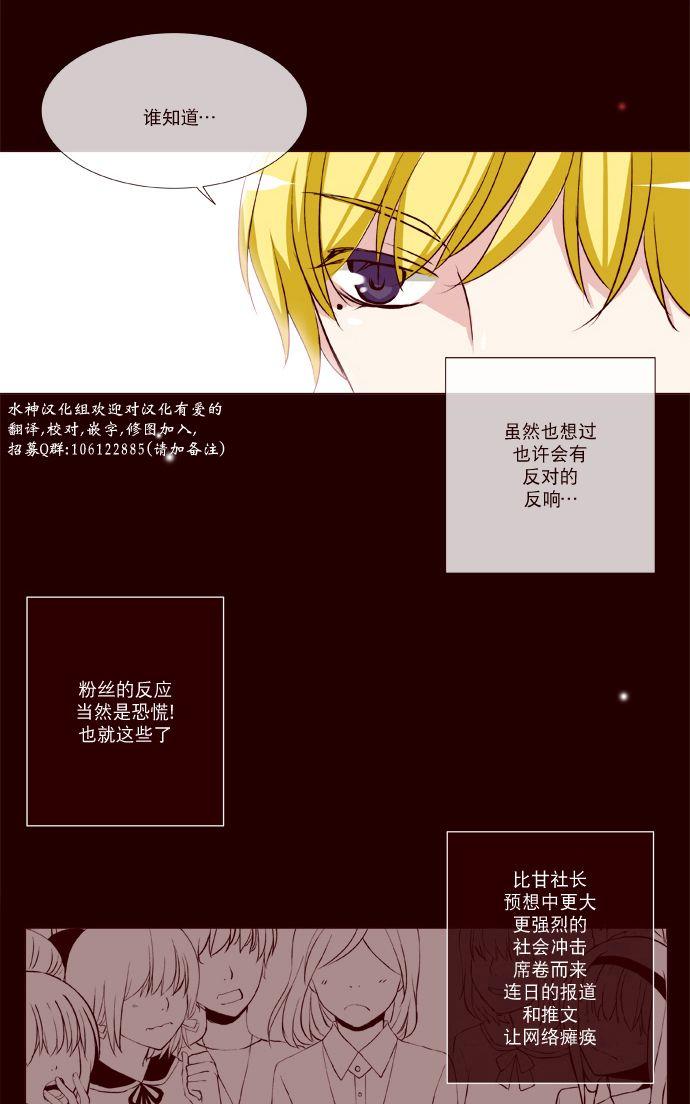 《公主的梦想》漫画最新章节 第20话 免费下拉式在线观看章节第【33】张图片