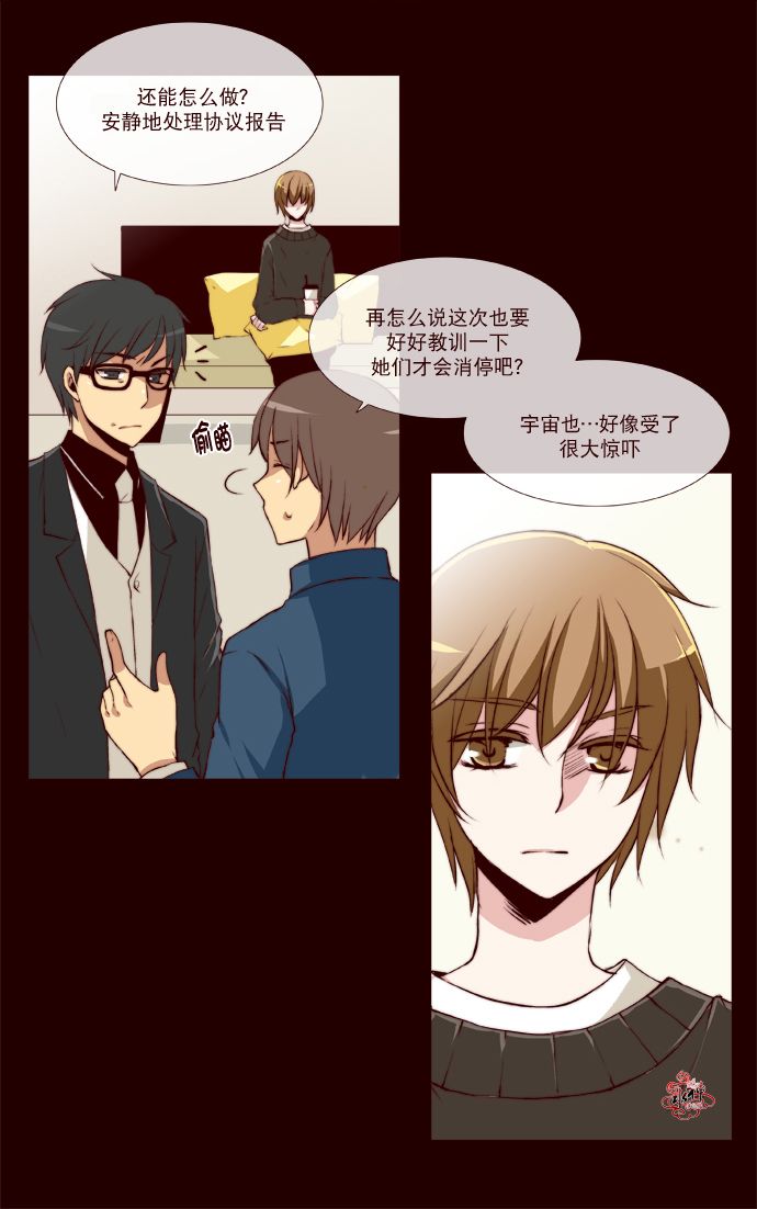 《公主的梦想》漫画最新章节 第19话 免费下拉式在线观看章节第【12】张图片