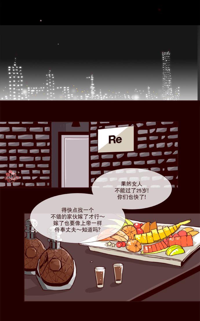 《公主的梦想》漫画最新章节 第19话 免费下拉式在线观看章节第【22】张图片