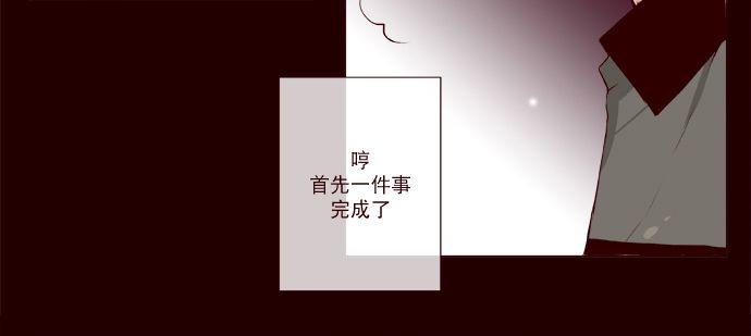 《公主的梦想》漫画最新章节 第19话 免费下拉式在线观看章节第【34】张图片