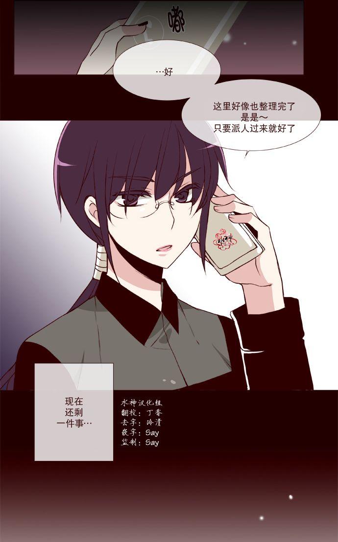 《公主的梦想》漫画最新章节 第19话 免费下拉式在线观看章节第【35】张图片