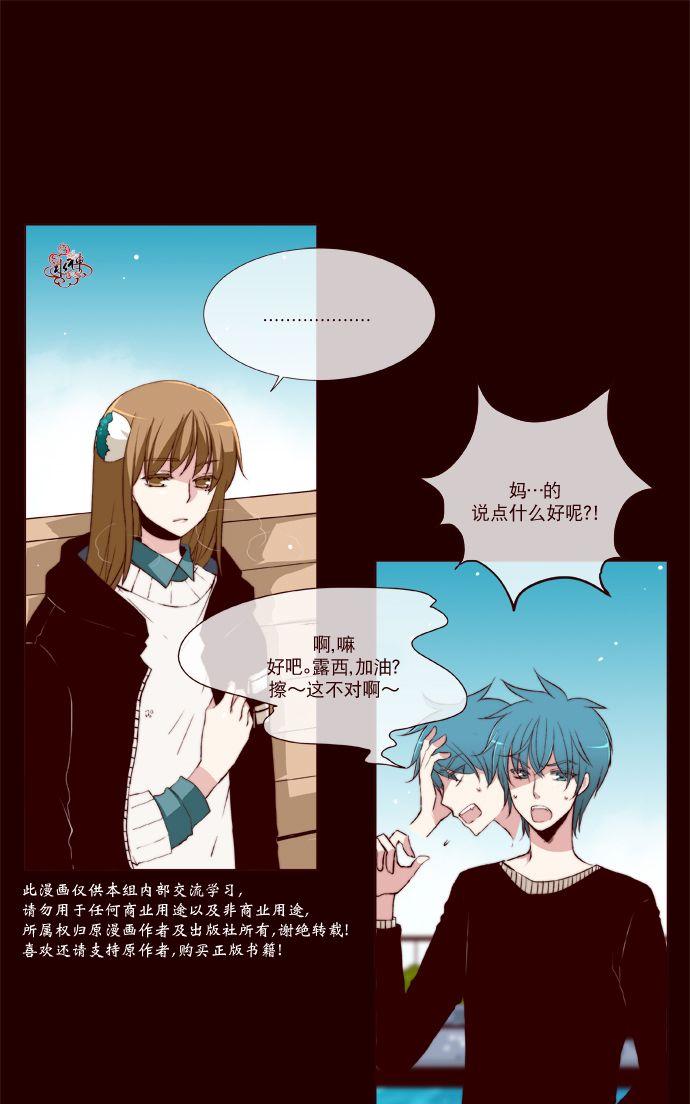 《公主的梦想》漫画最新章节 第19话 免费下拉式在线观看章节第【3】张图片