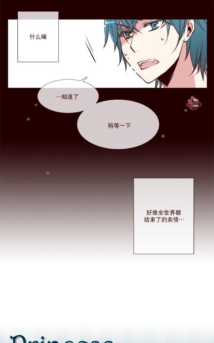 《公主的梦想》漫画最新章节 第19话 免费下拉式在线观看章节第【8】张图片