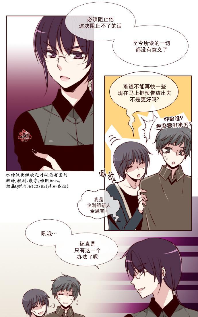 《公主的梦想》漫画最新章节 第18话 免费下拉式在线观看章节第【3】张图片