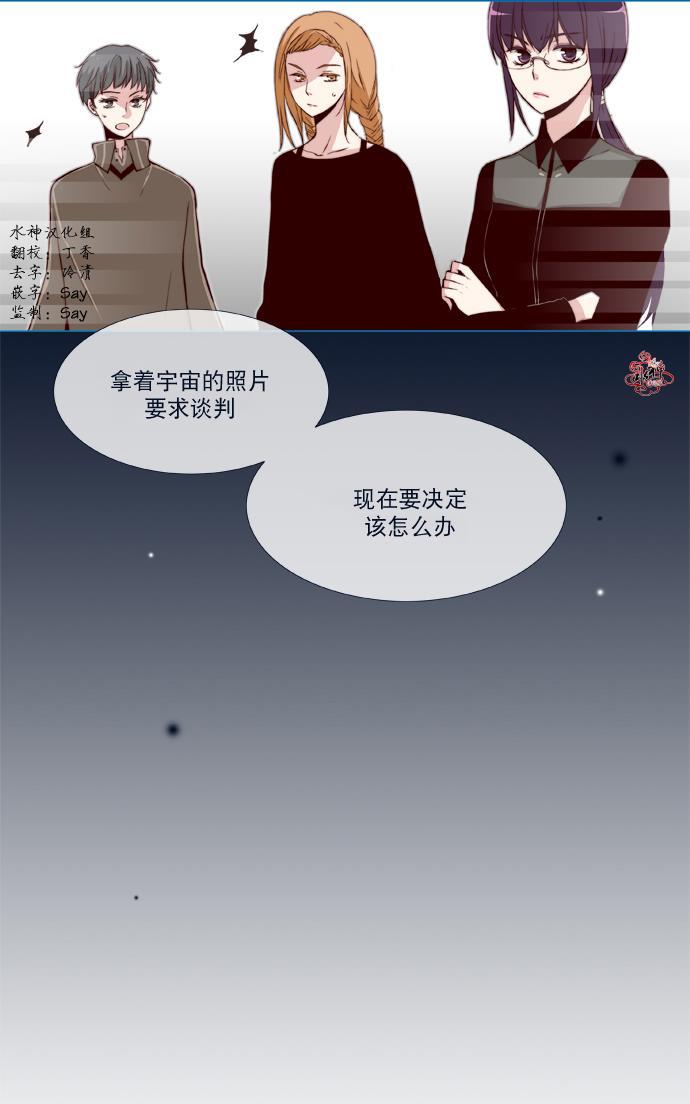 《公主的梦想》漫画最新章节 第17话 免费下拉式在线观看章节第【31】张图片