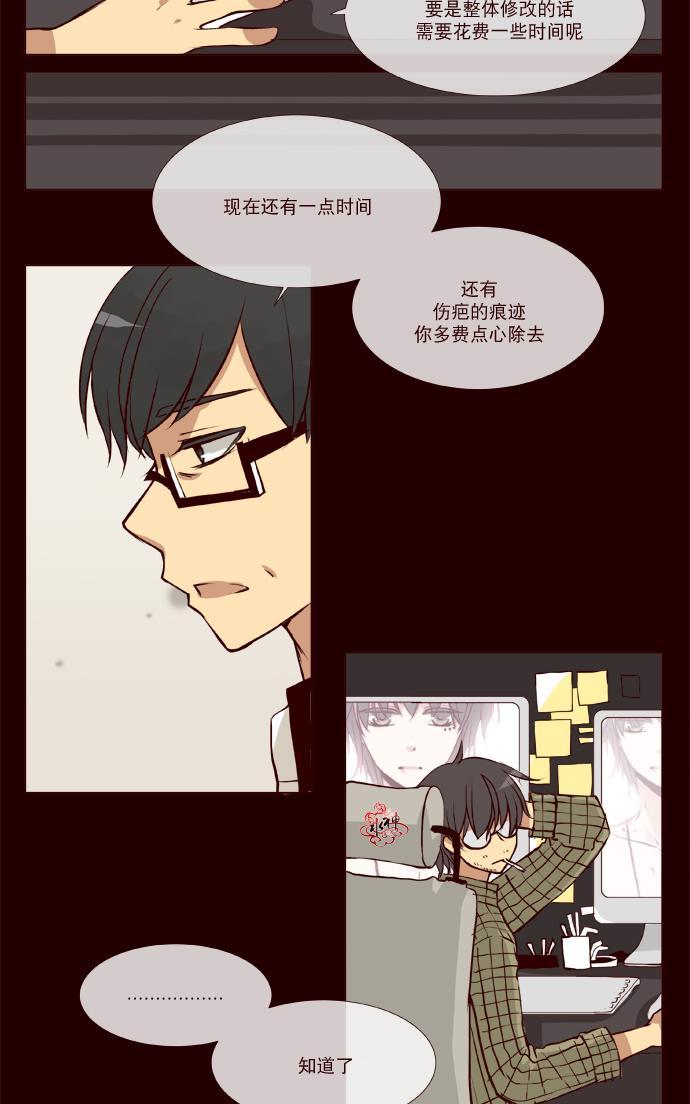 《公主的梦想》漫画最新章节 第16话 免费下拉式在线观看章节第【25】张图片