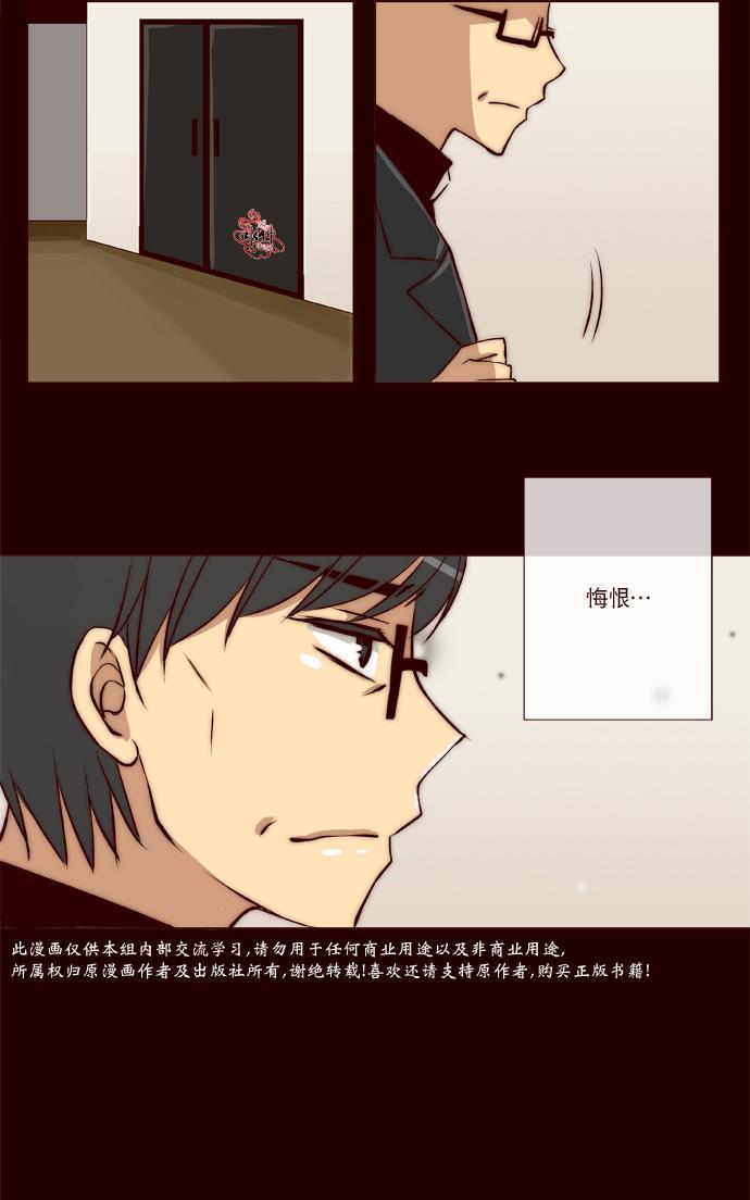 《公主的梦想》漫画最新章节 第16话 免费下拉式在线观看章节第【28】张图片