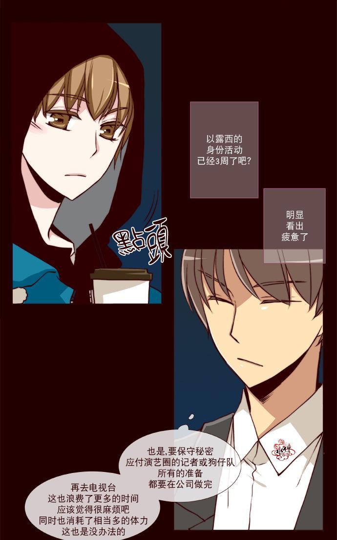 《公主的梦想》漫画最新章节 第16话 免费下拉式在线观看章节第【2】张图片