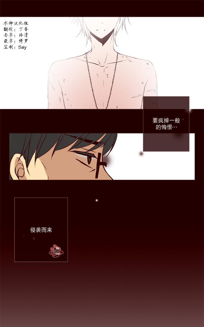 《公主的梦想》漫画最新章节 第16话 免费下拉式在线观看章节第【30】张图片