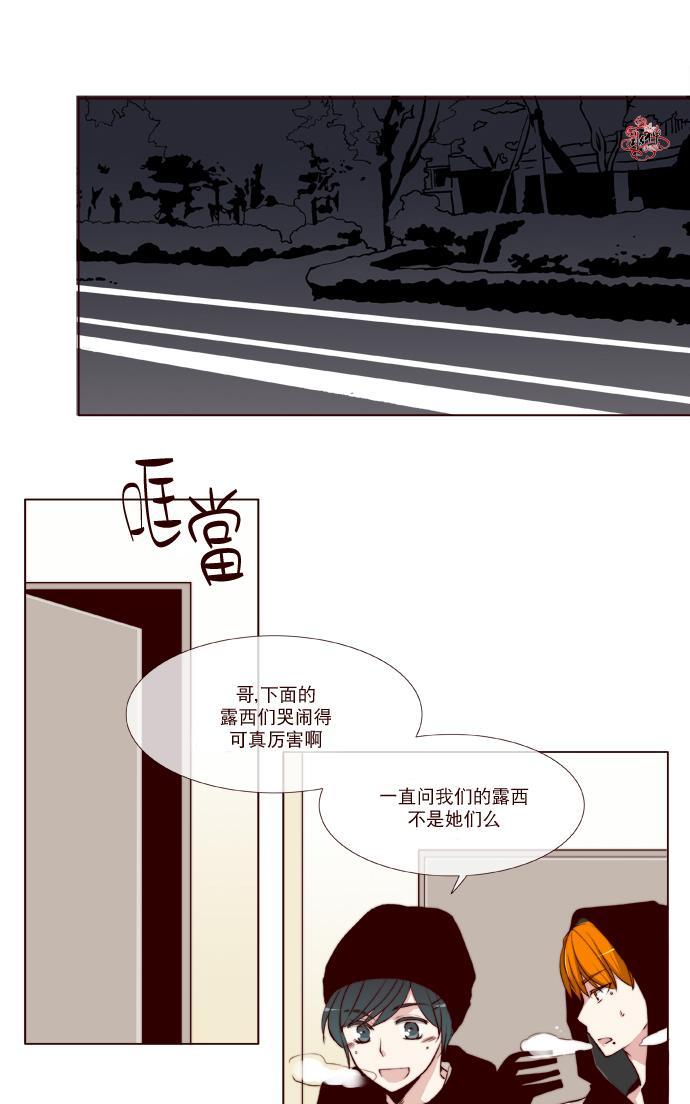 《公主的梦想》漫画最新章节 第13话 免费下拉式在线观看章节第【10】张图片