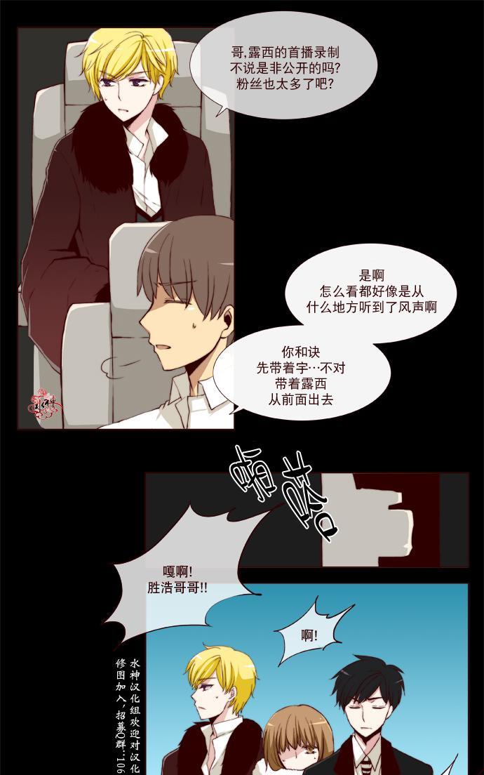 《公主的梦想》漫画最新章节 第13话 免费下拉式在线观看章节第【3】张图片