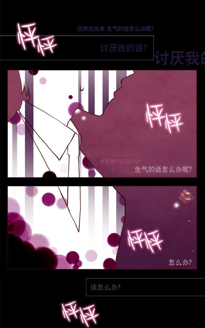 《公主的梦想》漫画最新章节 第12话 免费下拉式在线观看章节第【21】张图片