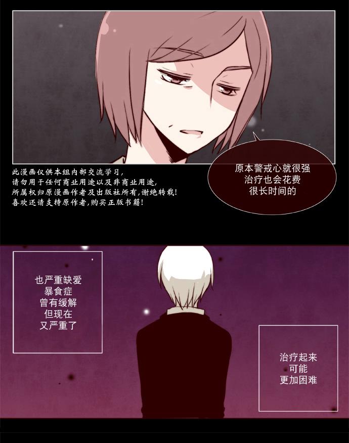 《公主的梦想》漫画最新章节 第12话 免费下拉式在线观看章节第【32】张图片