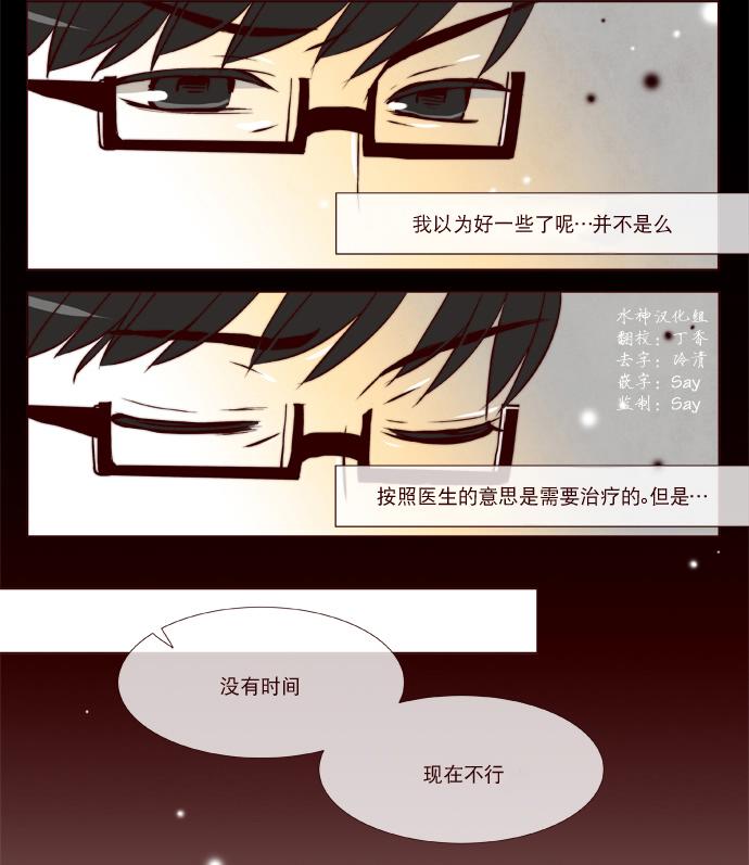 《公主的梦想》漫画最新章节 第12话 免费下拉式在线观看章节第【34】张图片