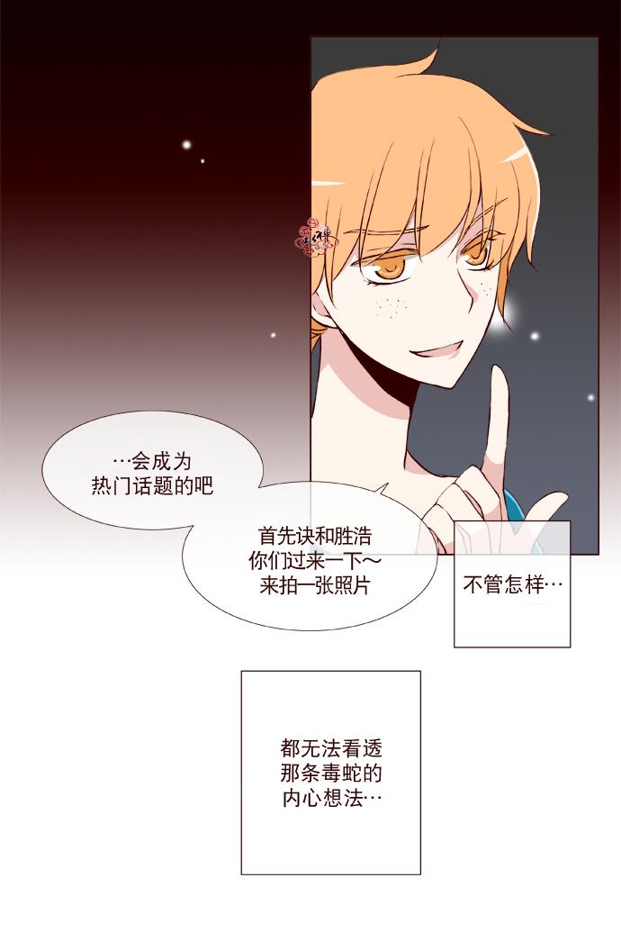 《公主的梦想》漫画最新章节 第11话 免费下拉式在线观看章节第【22】张图片