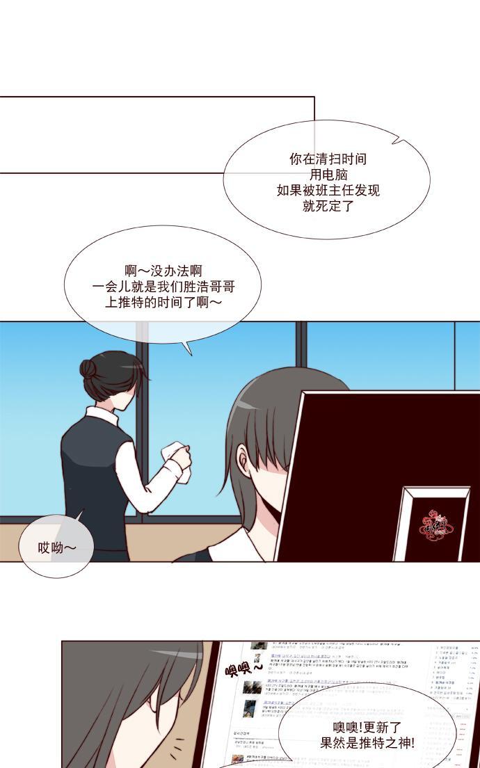 《公主的梦想》漫画最新章节 第11话 免费下拉式在线观看章节第【23】张图片