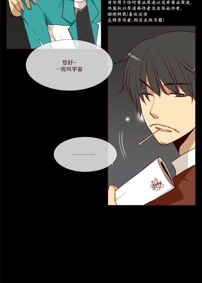 《公主的梦想》漫画最新章节 第9话 免费下拉式在线观看章节第【5】张图片