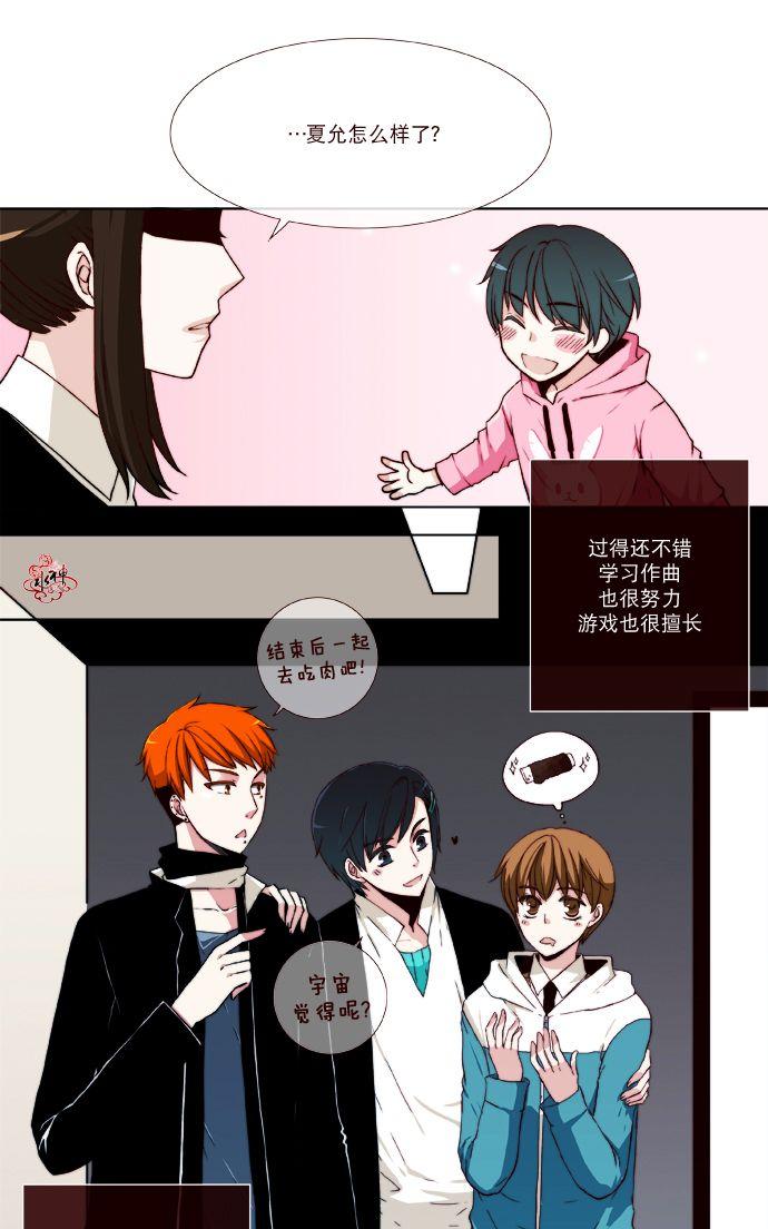 《公主的梦想》漫画最新章节 第7话 免费下拉式在线观看章节第【12】张图片