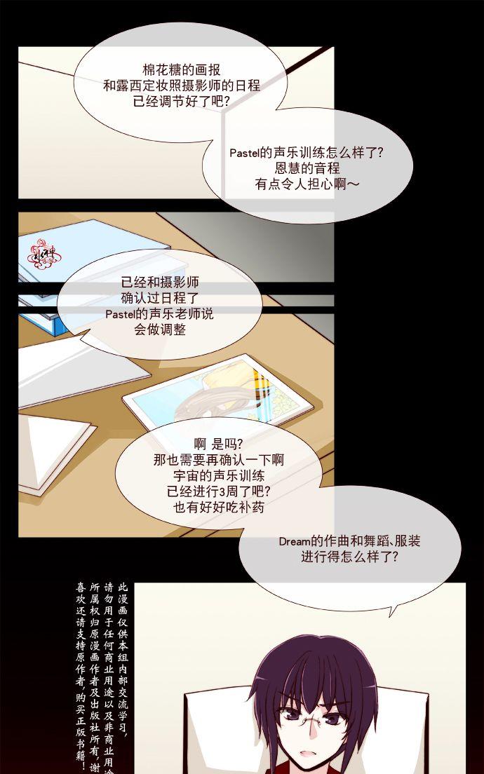 《公主的梦想》漫画最新章节 第7话 免费下拉式在线观看章节第【23】张图片