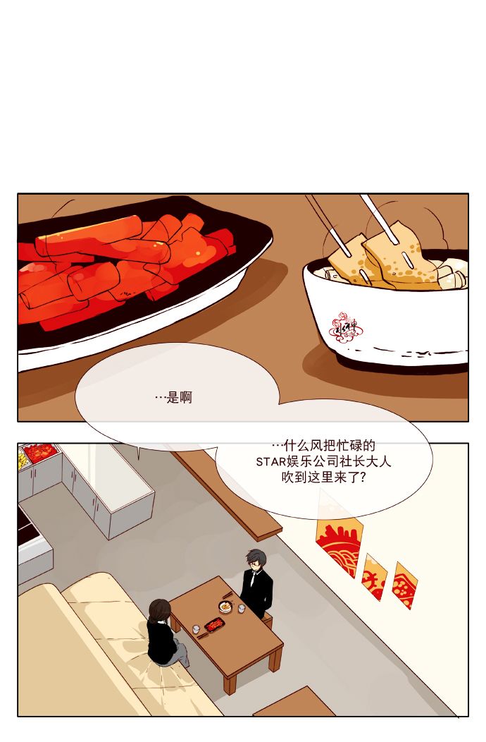 《公主的梦想》漫画最新章节 第7话 免费下拉式在线观看章节第【6】张图片