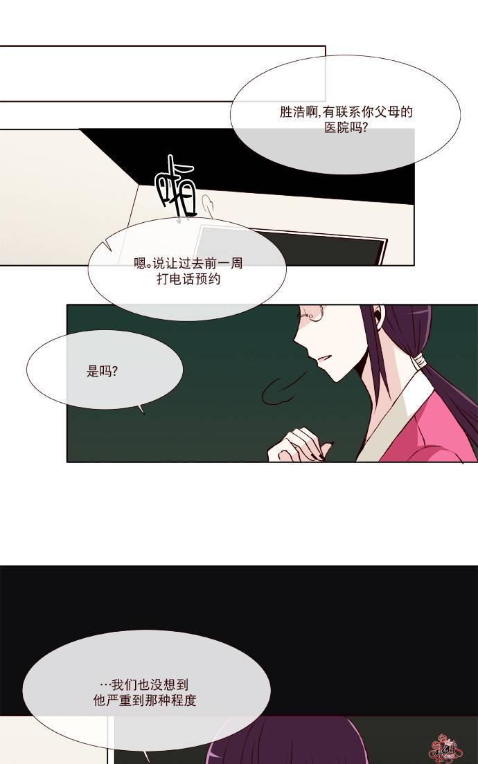 《公主的梦想》漫画最新章节 第6话 免费下拉式在线观看章节第【20】张图片