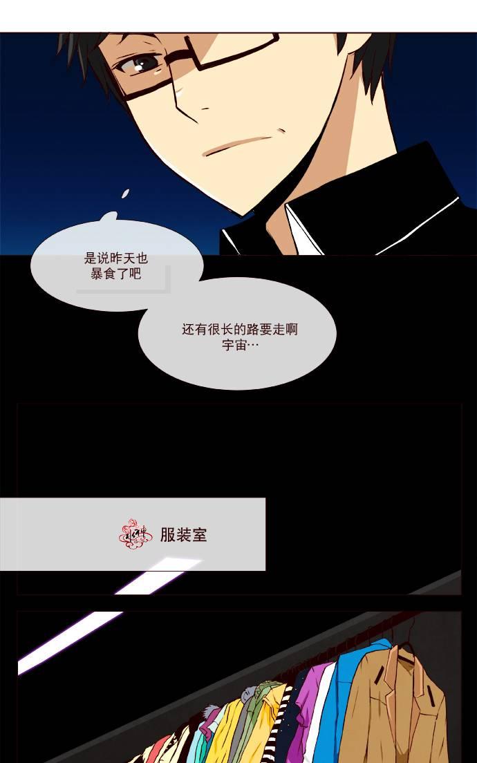 《公主的梦想》漫画最新章节 第6话 免费下拉式在线观看章节第【29】张图片