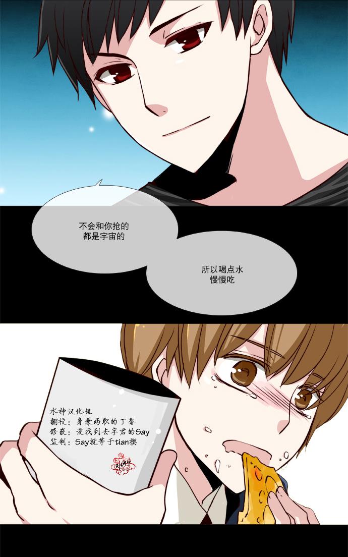 《公主的梦想》漫画最新章节 第4话 免费下拉式在线观看章节第【18】张图片