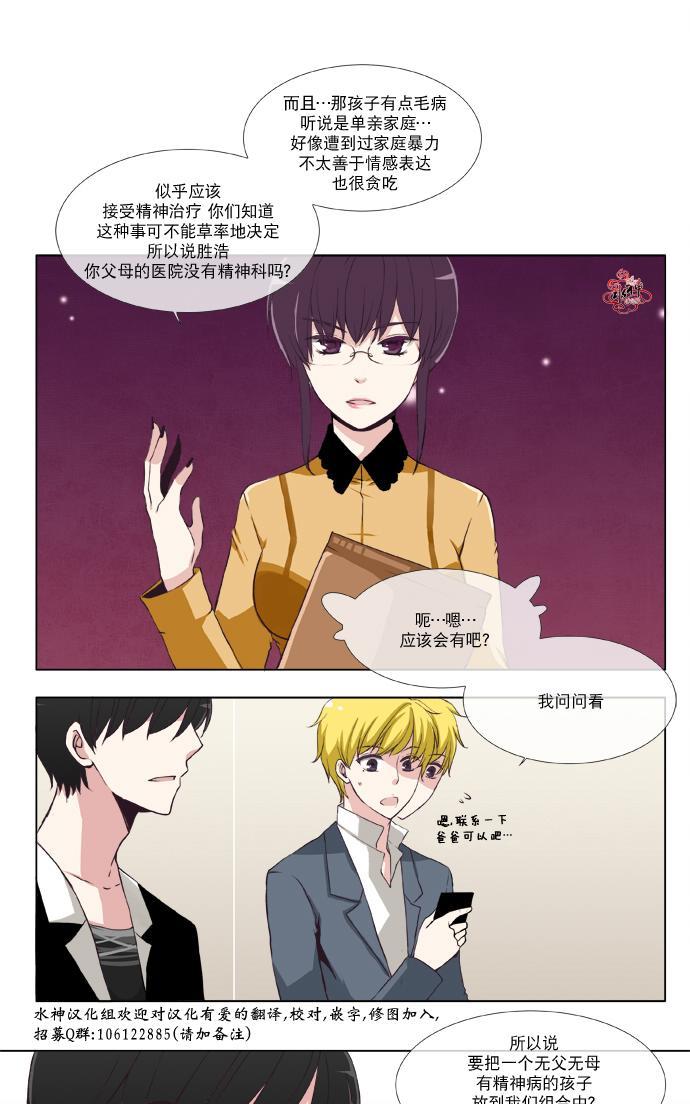 《公主的梦想》漫画最新章节 第3话 免费下拉式在线观看章节第【14】张图片