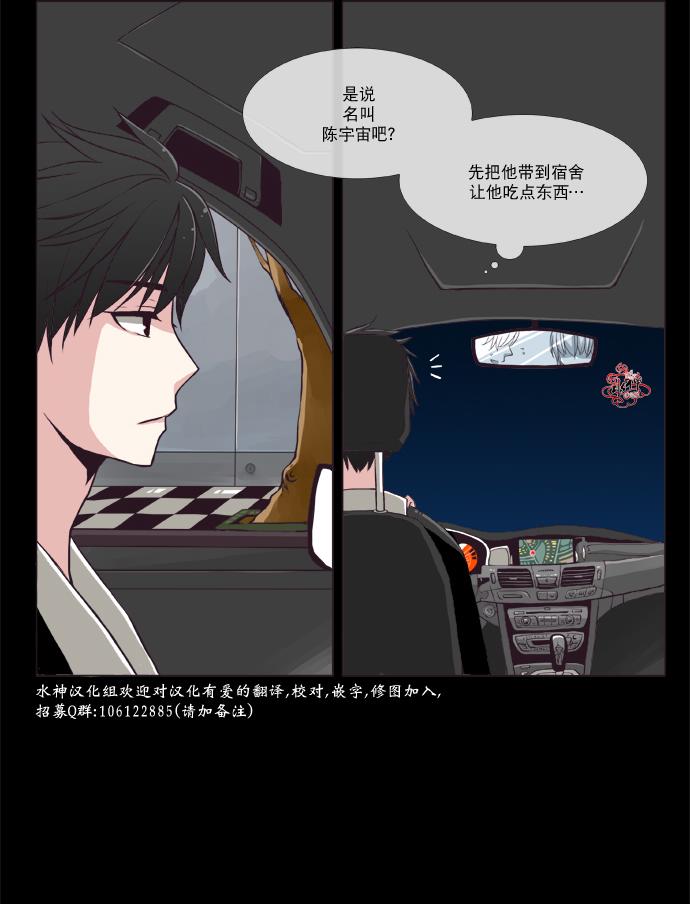 《公主的梦想》漫画最新章节 第3话 免费下拉式在线观看章节第【2】张图片