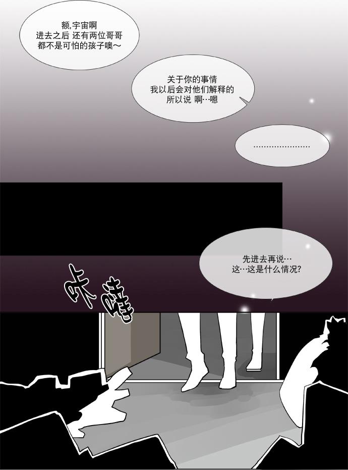 《公主的梦想》漫画最新章节 第3话 免费下拉式在线观看章节第【29】张图片