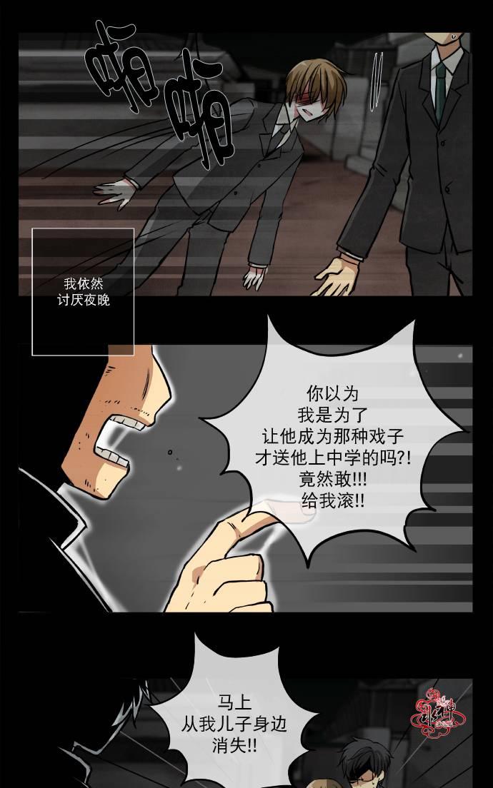 《公主的梦想》漫画最新章节 第1话 免费下拉式在线观看章节第【34】张图片