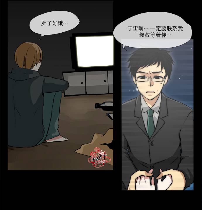 《公主的梦想》漫画最新章节 第1话 免费下拉式在线观看章节第【37】张图片